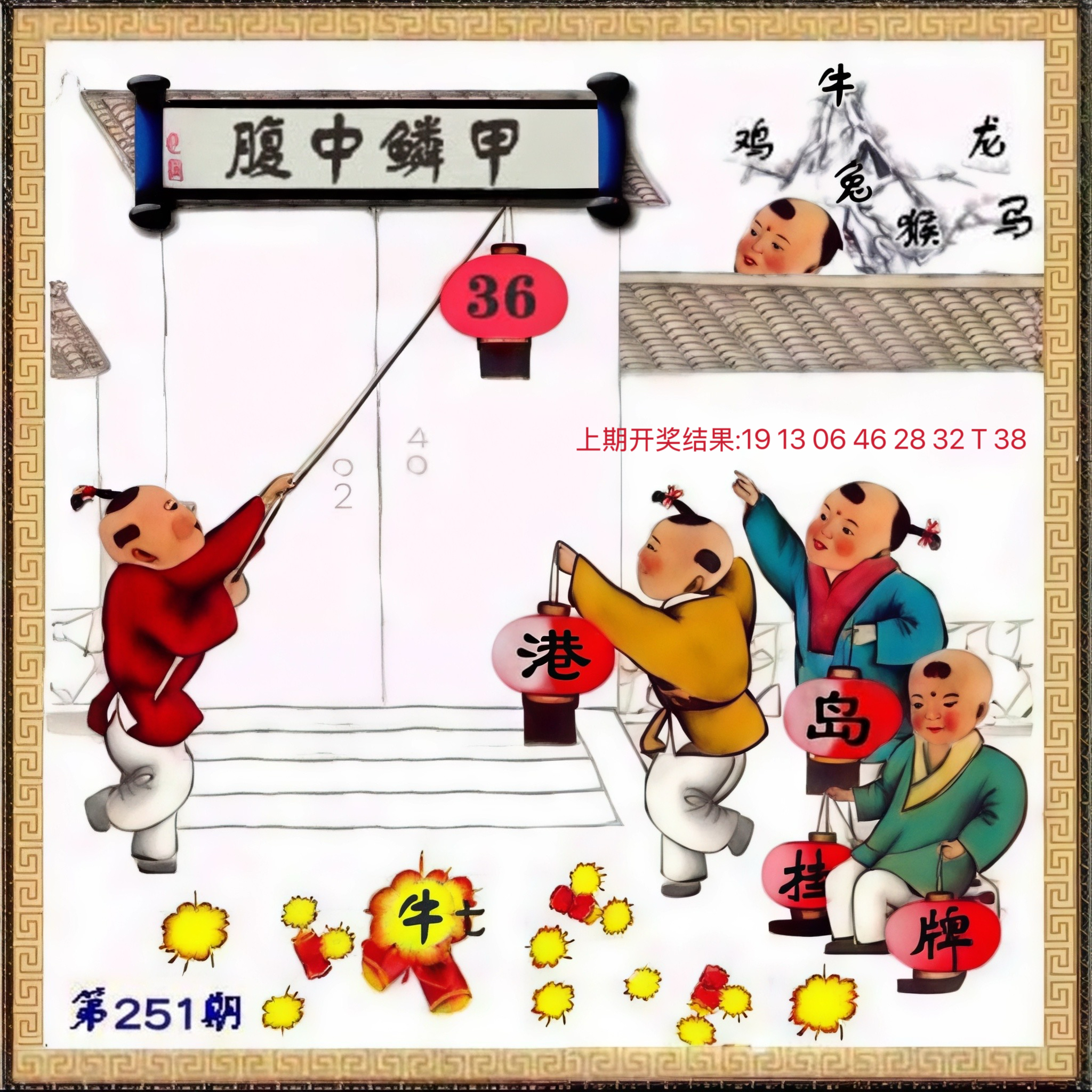 财神